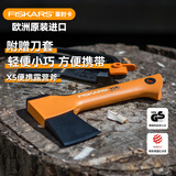 Fiskars欧洲进口斧头斧子刃斧砍树劈柴木工户外园艺消防斧露营野营斧X5