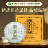 七彩云南七彩云南茶叶普洱茶 高山生态普洱熟茶357g(绿字) 茶叶礼盒装