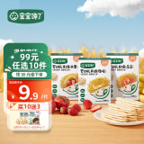 宝宝馋了 【99选10】零食米饼鳕鱼肠泡芙山楂磨牙棒儿童1岁附宝宝婴儿食谱 婴幼儿米饼（蔬菜）32g