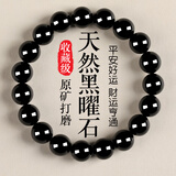 金石灵收藏级天然黑曜石手串男女款五行补水水晶手串佛珠本命年生日礼物