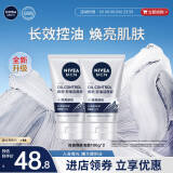 妮维雅（NIVEA）男士全新升级【焕亮】洁面100g*2洗面奶护肤品控油提亮痘印烟酰胺
