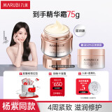 丸美面霜 丝蛋白紧致修护精华霜50g(滋润版) 淡化细纹敏肌舒缓抗皱