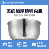 美的电饭煲内胆精钢鼎釜竖字原装原厂配件电饭锅不粘锅内锅4升MB-WFZ4099IH 精钢鼎釜4L竖字款MB-FS4088【送饭勺】