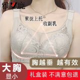 雅鹿内衣女文胸无钢圈大胸加大码聚拢收副乳调整型四季薄款透气送礼盒 抹茶灰（送礼盒） 80B /36