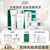 佰草集新七白美白套装保湿祛斑淡化斑点烟酰胺焕亮改善黯沉 护肤品礼盒 4件（洁面+水+乳+面霜）