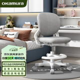 okamura幼儿园 学习椅 冈村stella 人体工学椅 成长椅 升降小学生椅子 灰色聚酯布 +灰色椅套