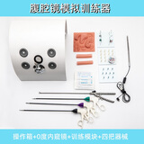 EcoStart外科妇科腹腔镜手术模拟训练器械，胸腔镜训练箱 模拟器 30度内镜 操作箱+0度镜+模块+4器械