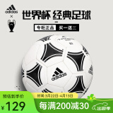 阿迪达斯 （adidas）欧洲杯足球5号成人4号足球儿童青少年训练比赛标准足球专业中考 4号 世界杯经典S12241 比赛训练球