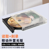 Tengfei腾飞usb外置typec光驱笔记本台式一体机刻录机光盘dvd/cd/vcd电脑读取移动光驱蓝光光驱大容量刻录 【蓝光】支持读取+刻录【5GB以上刻录推荐】