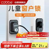 卡贝窗户限位器窗户锁扣儿童安全锁纱窗锁安全防护外推平开打孔免打孔