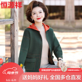 恒源祥母亲节礼物送妈妈春装洋气短款针织外套中老年女装春秋连帽开衫