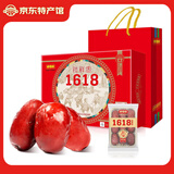 好想你年货礼盒伴手礼 好想你红枣礼盒 1618克红枣过节送礼健康情春节送