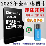 2025正版最新版凯立德导航地图卡GPS导航汽车载地图升级小卡TF32g