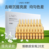 优理氏 烟酰胺安瓶精华保湿原液补水次抛提亮肤色淡化痘印熬夜修护面部 烟酰胺安瓶28支