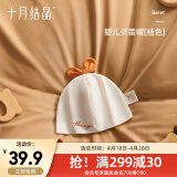 十月结晶婴儿帽子囟门帽春夏四季新生儿初生胎帽 桔色【四季款0-6个月】