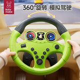 妈宝孖宝方向盘玩具婴儿童仿真模拟副驾驶汽车载后排座小男孩宝宝0-1-3岁2