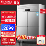 雪花四门冰箱商用六门立式冰柜厨房大容量四开门双开门双温冷藏冷冻不锈钢冷柜保鲜柜 豪华款-18℃丨上冷冻下冷藏四门丨回弹门/中梁加热