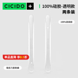 CICIDO/夕多车门防撞条汽车门边防撞条透明防撞贴开门防刮防蹭隐形胶条通用型 透明色【后视镜贴】2条装
