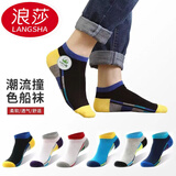 浪莎船袜男袜子男短袜纯棉春夏季男士运动袜浅口低帮全棉防臭透气 棉-259运动款6双装