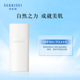 雪肌精（SEKKISEI）逸透 倍护柔和防晒乳50mL SPF50+ PA+++ 乳液质地 保湿 敏感肌用 