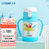 虎牌（TIGER）保温杯婴幼儿童吸管真空水杯MCK-A28C-WA马280ML