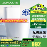 九牧（JOMOO）马桶 双旋强冲易洁无棱坐便器 防臭大管径抗菌釉面家用马桶11322 【升级九级暴风强冲】脲醛抗菌 305坑距【290-390以内选择】-预售3.23