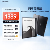 掌阅iReader Ocean4 长续航版 电子书阅读器 墨水屏平板电纸书电子纸 电子笔记本 看书学习便携办公本