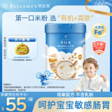 贝拉米（Bellamy's）婴幼儿高铁有机低敏无乳粉米糊原味250g 水溶性二价铁6月+