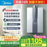 美的（Midea）14升燃气热水器天然气优于13升【国补立减15%】 三驱瞬调水伺服恒温MK6升级款 JSQ27-MK6S