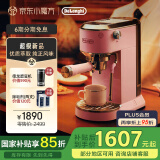 德龙（Delonghi）咖啡机 意式家用半自动15Bar泵压冷萃咖啡 软触屏手动奶泡自动停流小巧金属机身 吉拉朵系列 EC890 .PR追光粉 即时加热 自动关机 专业蒸汽细杆拉花