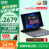戴睿（dere）【2.5K触摸屏+2025新品】英特尔金属笔记本电脑二合一 16英寸商务平板办公学生网课教育手提电脑 【标准版】全新英特尔N100丨触摸屏 16G内存 2TB高速固态