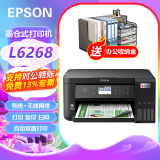 爱普生（EPSON） 墨仓式多功能彩色家用办公一体机 原装连供加墨打印 WIFI无线/微信打印 L6268 墨仓三合一（自动双面/有线无线网络）