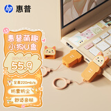 惠普32GB 萌宠U盘 可爱小狗3.2高速传输情侣迷你u盘 至高220MB/S 办公学生车载电脑手机优盘