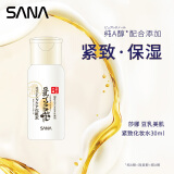 莎娜豆乳美肌紧致化妆水30ml（旅行装）