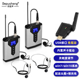 depushengQU6 USB无线领夹麦克风一拖二电脑笔记本直播视频会议网课录音头戴话筒收音教学一体机白板降噪