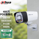 dahua大华监控摄像头室外poe网线供电网络监控器摄像机户外高清夜视枪机摄像头400万全彩对讲警戒6MM
