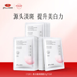 京润珍珠（gNPearl）美白提亮面膜套装15片 祛斑提亮补水改善暗沉贴片面膜男女适用