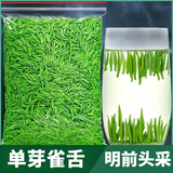 御茗恩2025新茶茶叶绿茶特级雀舌茶 明前单芽嫩芽茶叶礼盒过节礼品 特级雀舌500克 罐装