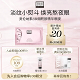 奥伦纳素（Erno Laszlo）烟酰胺眼膜3D多效精华明眸眼膜1对