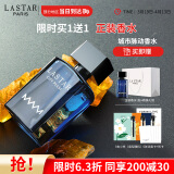娜赛儿（LASTAR）古龙男士香水淡香持久城市脉动香氛男礼盒生日节日礼物男士