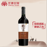 芳香庄园尕亚湖滨高级干红葡萄酒 细腻淳厚宴请招待性价比 750ml*1支
