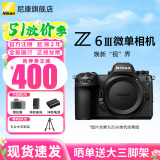 尼康（Nikon）【国行带票】Z6 III Z63全画幅微单相机 微单套机 单机 摄影摄像视频无反相机数码相机 运动拍鸟 Z6III单机/全新拆单（可录拆箱视频+官网注册） 官方标配【送膜+沣标座充+