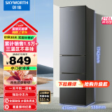 创维 (SKYWORTH）210升小冰箱 三门家用小型电冰箱 三门三温区中门软冷冻 保鲜省电低音P21TJ