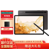 三星（SAMSUNG）Galaxy Tab S8+ 120Hz高刷平板电脑 高端游戏办公娱乐学习 原装12.4英寸大屏幕 深屿灰(WIFI版) 标配(8G+128G)