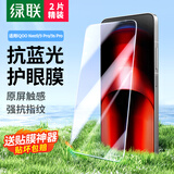 绿联适用iqooneo9钢化膜抗蓝光 iQoo Neo9pro/9s pro手机膜vivo爱酷 无孔高清全屏防指纹手汗无白边