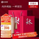 Vanow纯钛保温杯男女高颜值咖啡2024新款毕业送礼老师盒装泡茶水杯子