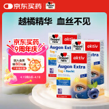 双心（Doppel herz）蓝莓升级越橘叶黄素成人防蓝光护眼护黄斑预防近视30粒*3盒