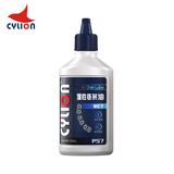 赛领（CYLION）探险家自行车干性链条油山地公路车电助力湿性链条润滑油 湿性