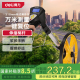得力（deli）轮式测距仪可分体式大轮电子数显测距轮尺滚轮式户外测量318mm