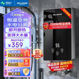 美菱（MeiLing）【上门安装】即热式电热水器 变频恒温家用卫生间加热器 速热免储水洗澡器小型超薄淋浴加热宝洗澡 7000W 【配件大礼包+漏保款】